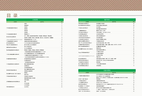 裝配式建筑適用技術(shù)與產(chǎn)品推廣目錄在廣州重磅發(fā)布，助力綠色建造高質(zhì)量發(fā)展